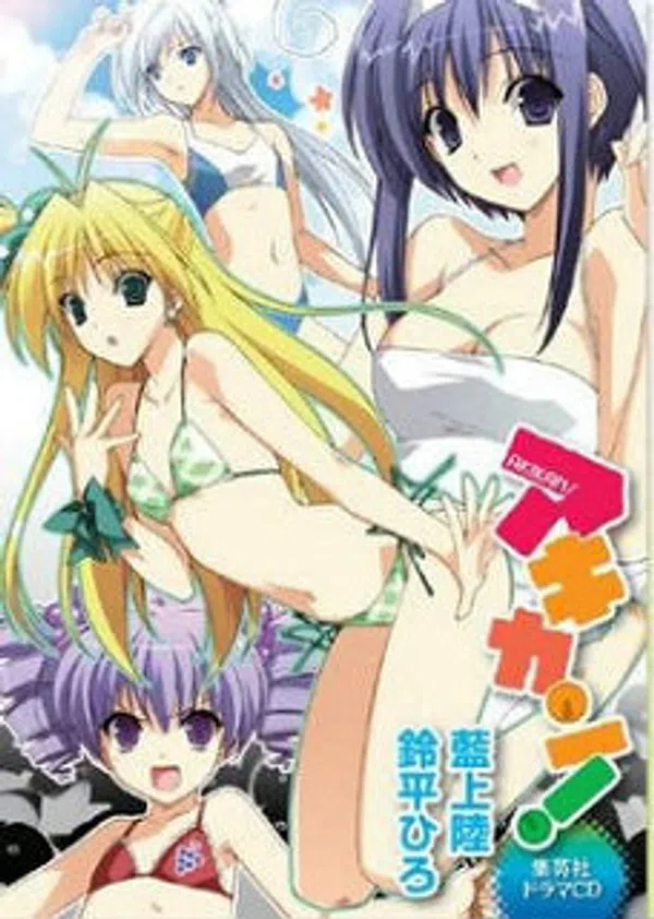 Xem Phim Akikan! Vietsub HD Online