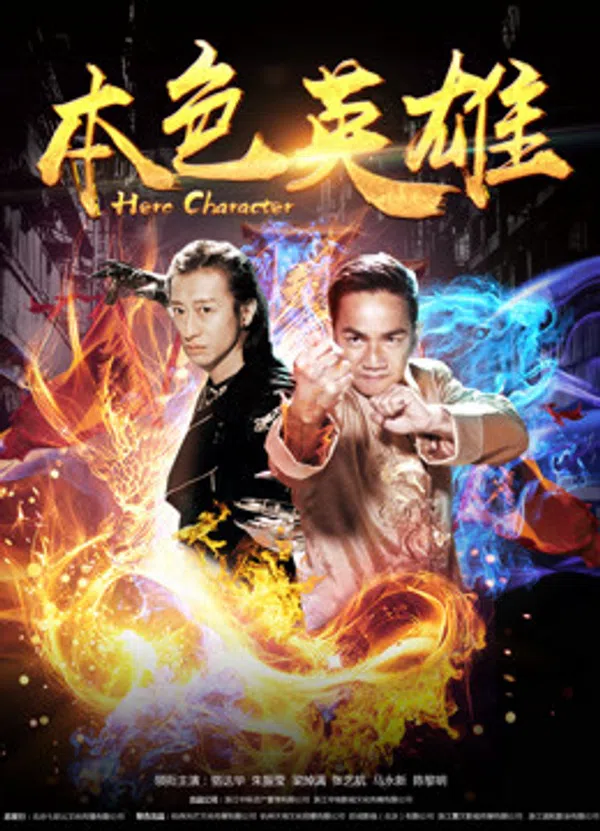 Poster phim Bản sắc anh hùng trên Xem Phim Fun