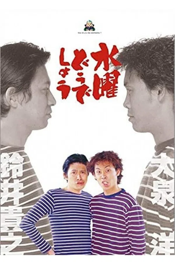Poster phim Bạn thích thư Tư của mình như thế nào? (Phần 12) trên Xem Phim Fun