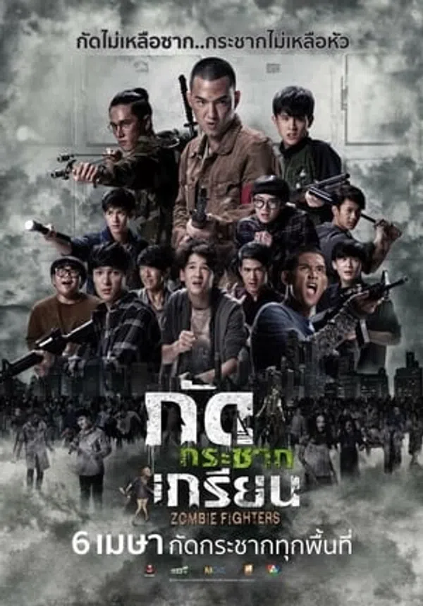 Xem Phim Bệnh Viện Zombie Vietsub HD Online