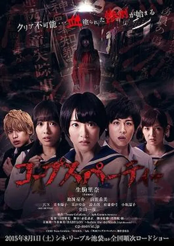 Xem Phim Bữa Tiệc Tử Thi Vietsub HD Online