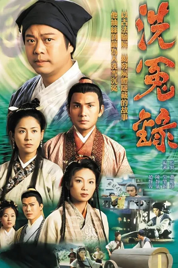 Xem Phim Bức Màn Bí Mật (Phần 1) Vietsub HD Online