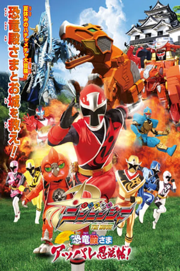 Poster phim Chiến Đội Thủ Lý Kiếm Ninninger: Cuộn Ninja Hoàng Tráng Của Khủng Long Bạo Chúa! trên Xem Phim Fun