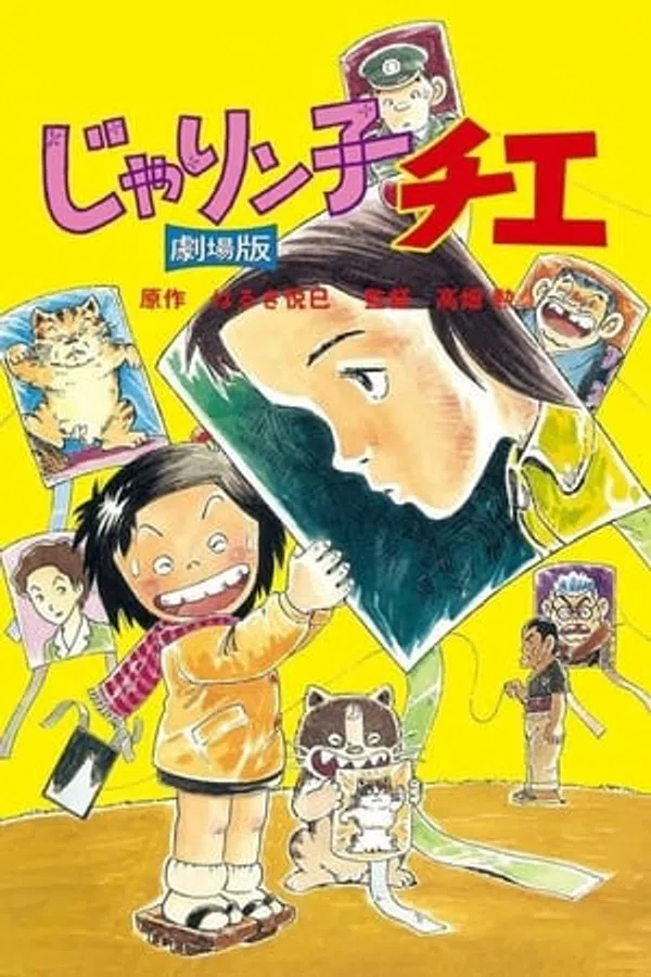 Poster phim Cô Bé Hạt Tiêu trên Xem Phim Fun