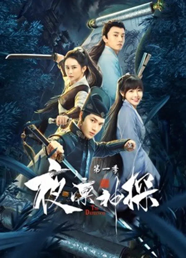 Xem Phim Dạ Lẫm Thần Thám Vietsub HD Online