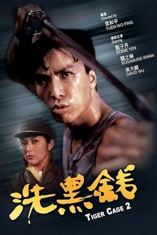 Poster phim Đặc Cảnh Đồ Long 2 trên Xem Phim Fun