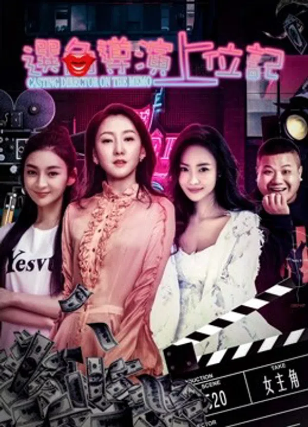 Poster phim Đạo diện chọn vai lên vị ký trên Xem Phim Fun