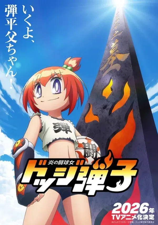 Poster phim Flaming Dodgeball Girl Danko trên Xem Phim Fun