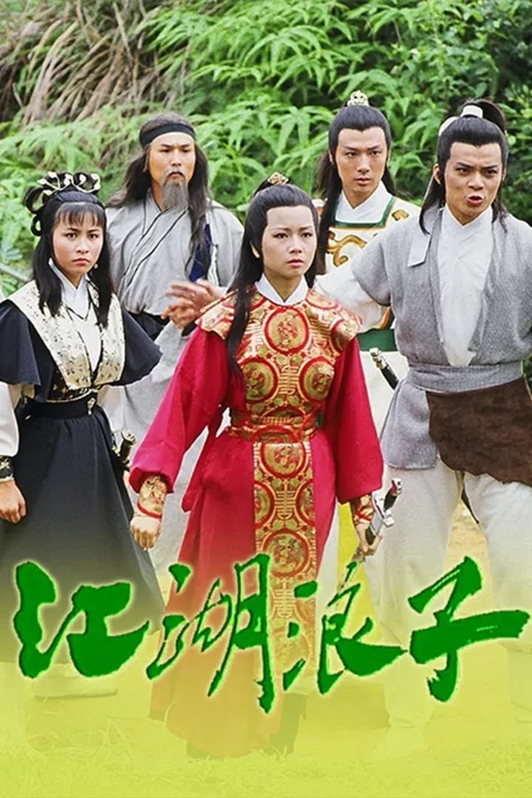 Poster phim Giang Hồ Lãng Tử trên Xem Phim Fun