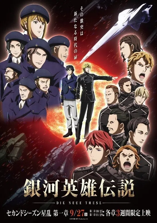 Poster phim Ginga Eiyuu Densetsu: Die Neue These - Seiran 1 trên Xem Phim Fun