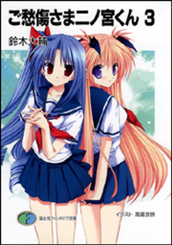 Xem Phim Goshuushou-sama Ninomiya-kun Vietsub HD Online