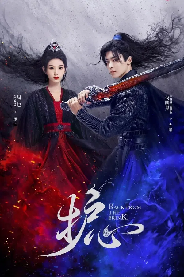 Xem Phim Hộ Tâm Vietsub HD Online