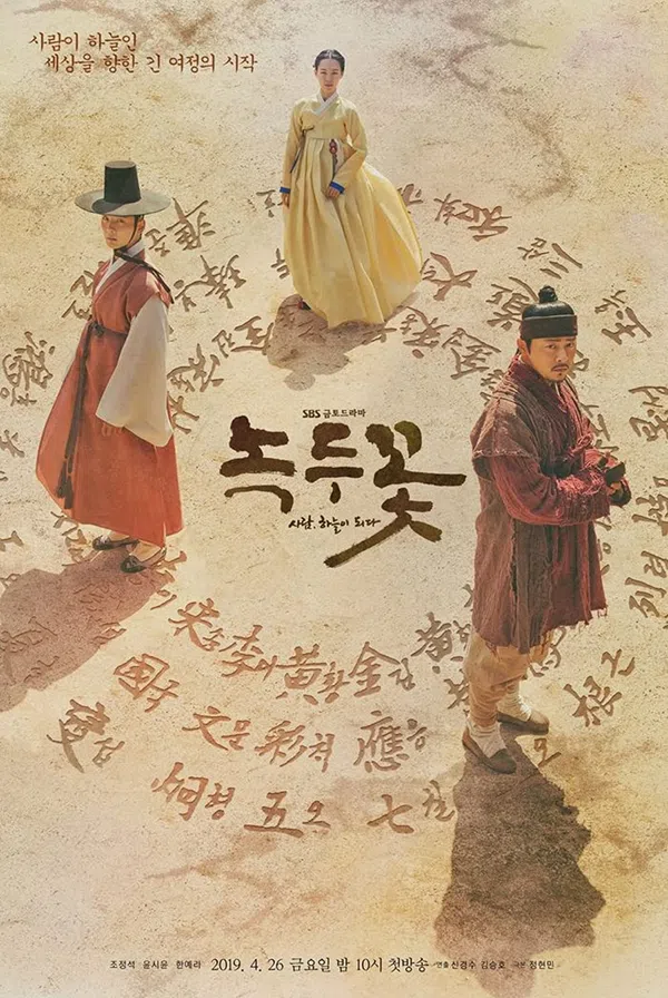 Xem Phim Hoa đậu xanh Vietsub HD Online