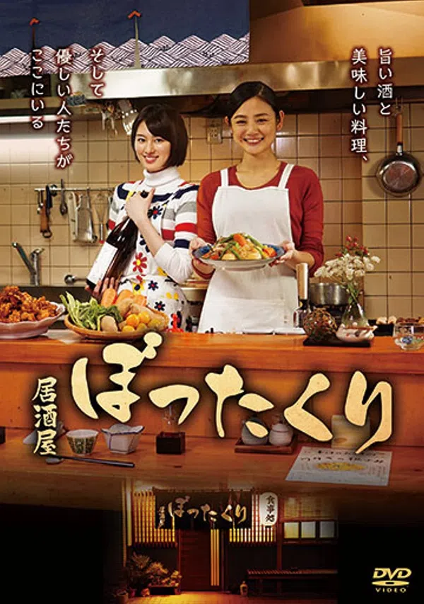 Poster phim Izakaya Bottakuri trên Xem Phim Fun
