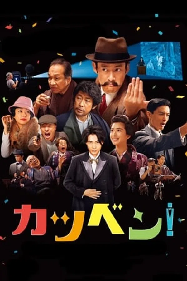 Xem Phim Katsuben! Vietsub HD Online