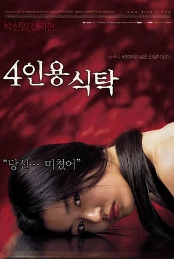 Xem Phim Khách Không Mời (2009) Vietsub HD Online