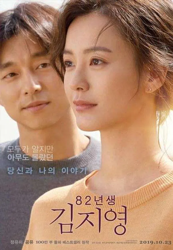 Poster phim Kim Ji Young, Born 1982 trên Xem Phim Fun