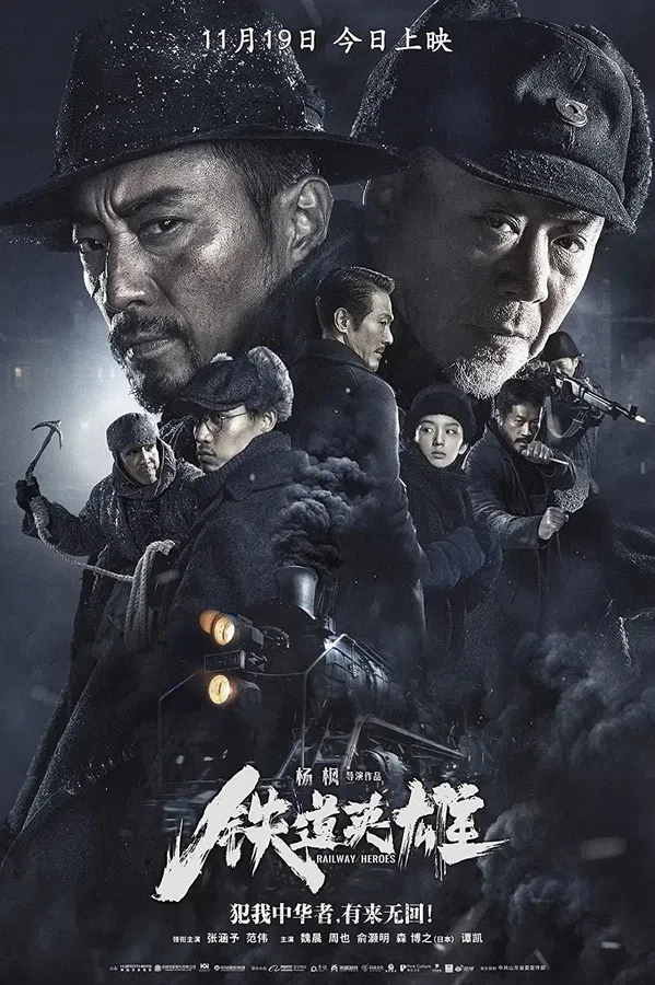 Poster phim Lữ Đoàn Đường Sắt trên Xem Phim Fun