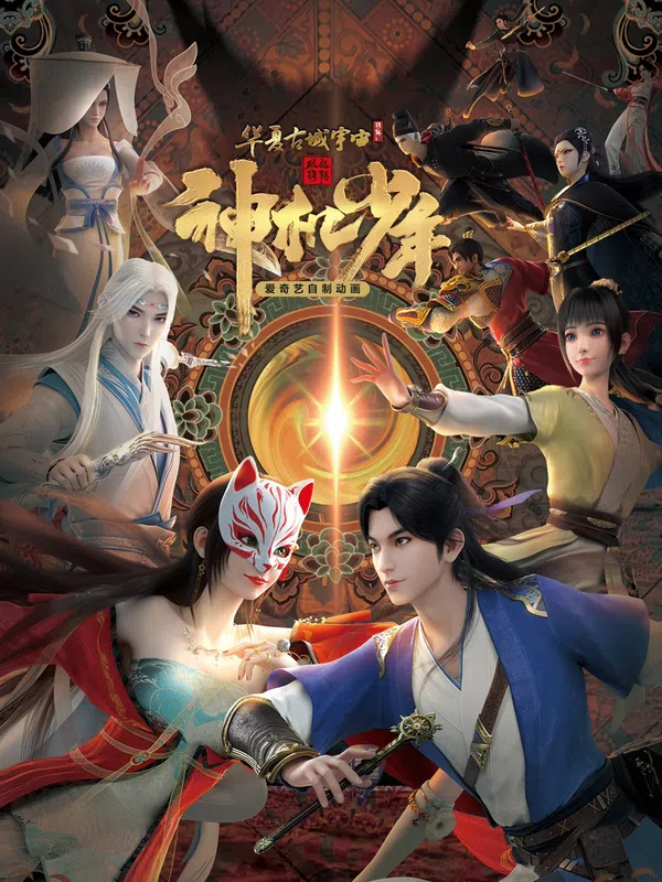 Poster phim Luo Yang Divine Youth trên Xem Phim Fun
