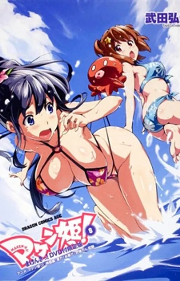 Xem Phim Maken-Ki! OVA Vietsub HD Online