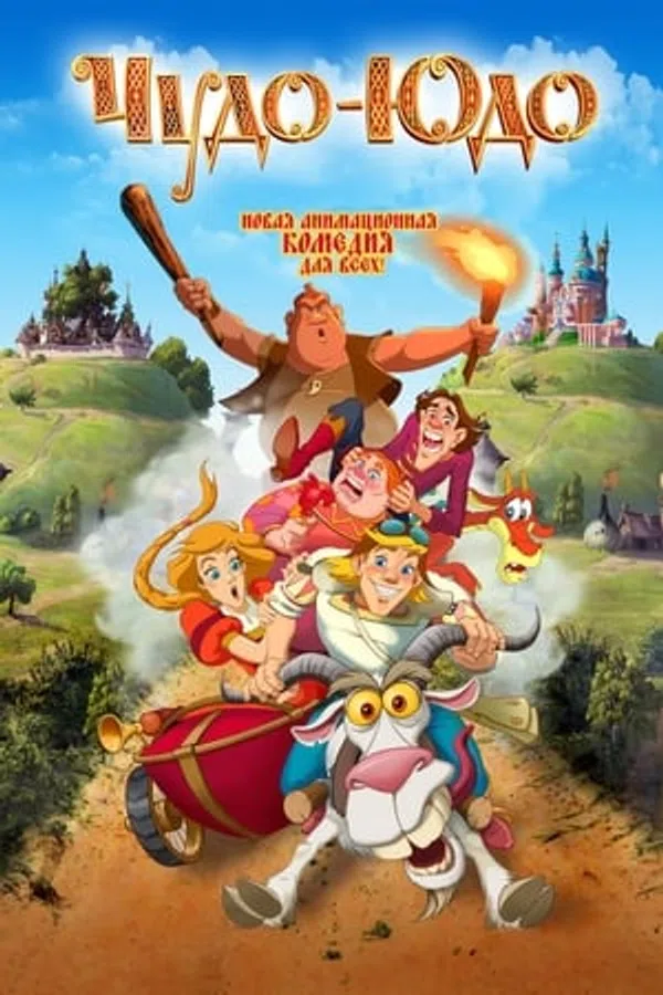 Xem Phim Nàng Công Chúa Trong Mơ Vietsub HD Online