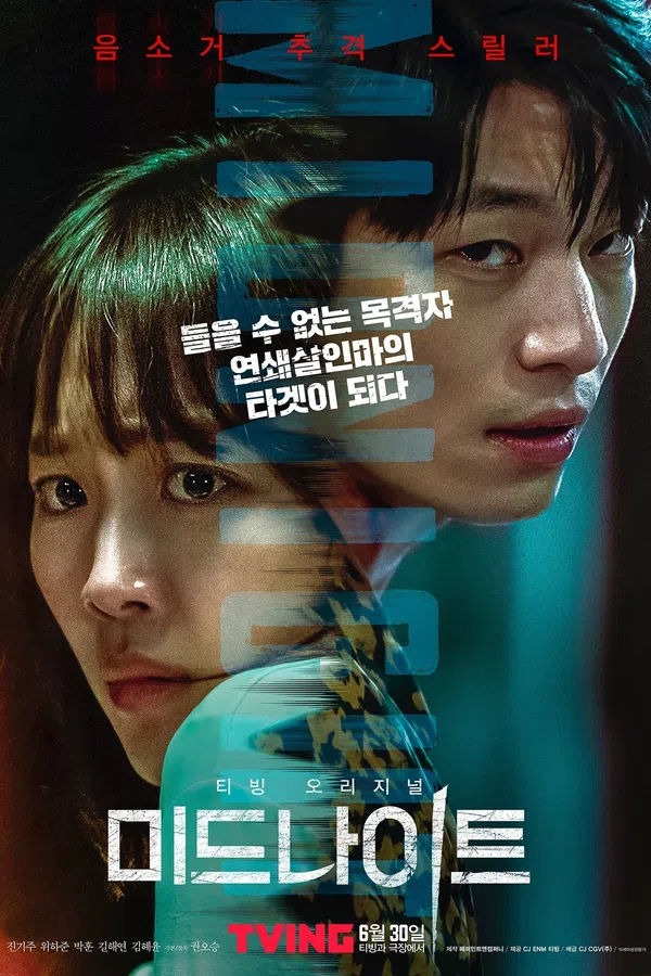 Xem Phim NỬA ĐÊM Vietsub HD Online