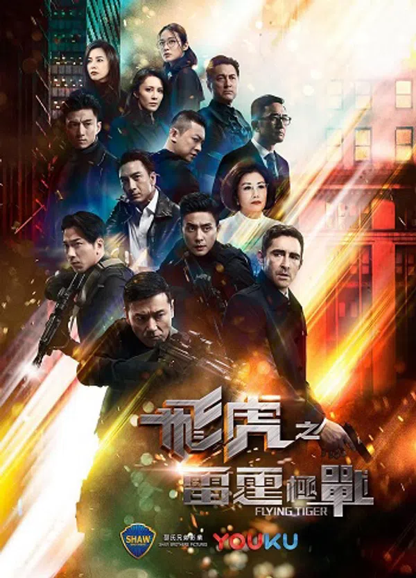 Xem Phim Phi Hổ Cực Chiến 2 Vietsub HD Online