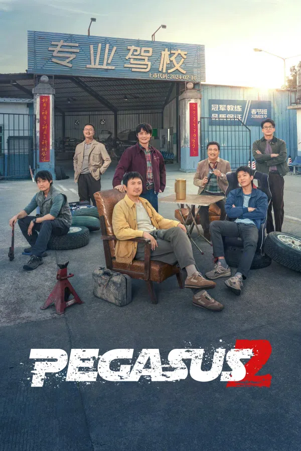 Poster phim Phi Trì Nhân Sinh 2 trên Xem Phim Fun