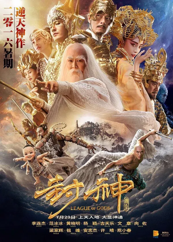 Xem Phim Phong thần bảng Vietsub HD Online