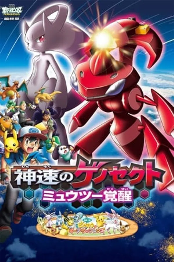 Xem Phim Pokemon Movie 16: Gensect Thần Tốc - Mewtwo Thức Tỉnh Vietsub HD Online