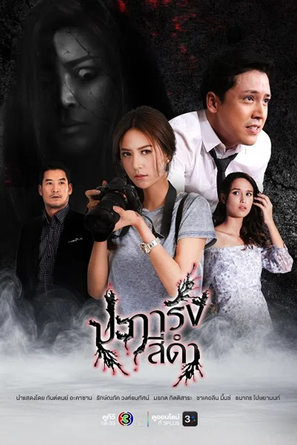 Poster phim San hô đen trên Xem Phim Fun