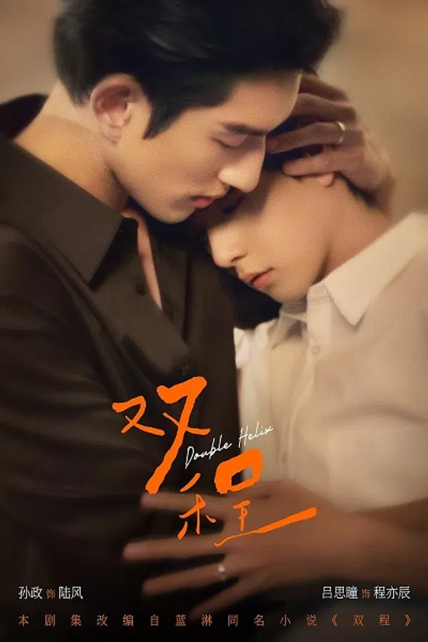 Xem Phim Song Trình Vietsub HD Online