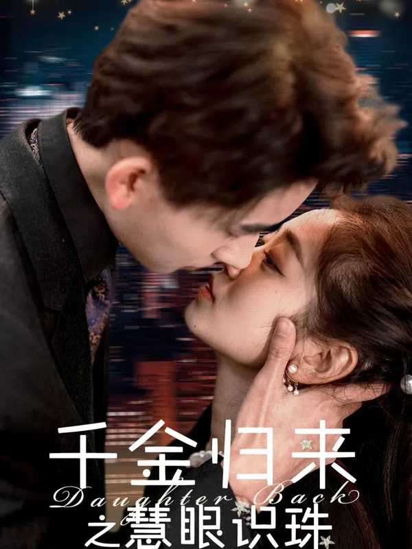 Poster phim Sự Trở Về Của Tiểu Thư: Đôi Mắt Tinh Tường trên Xem Phim Fun