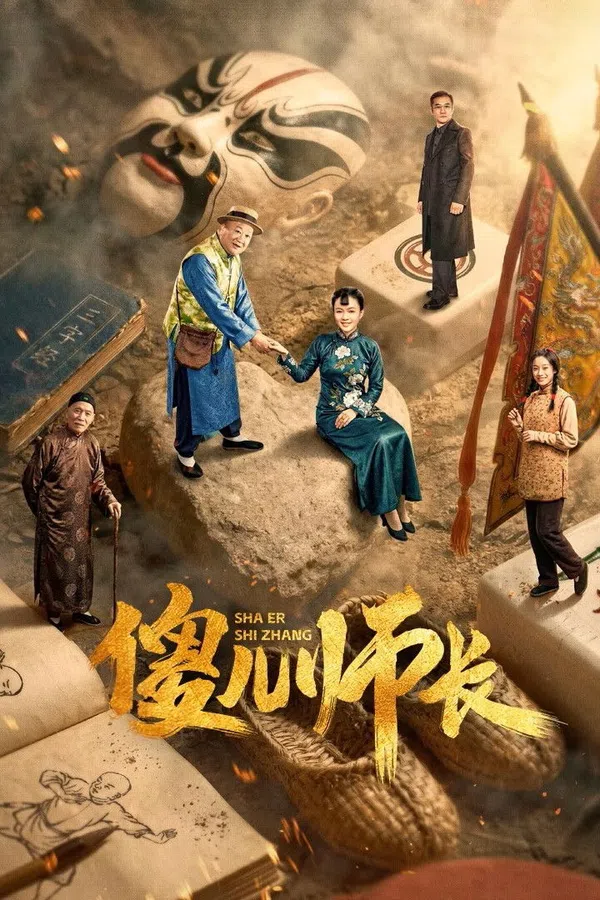Poster phim Sư Trưởng Ngốc Nghếch trên Xem Phim Fun