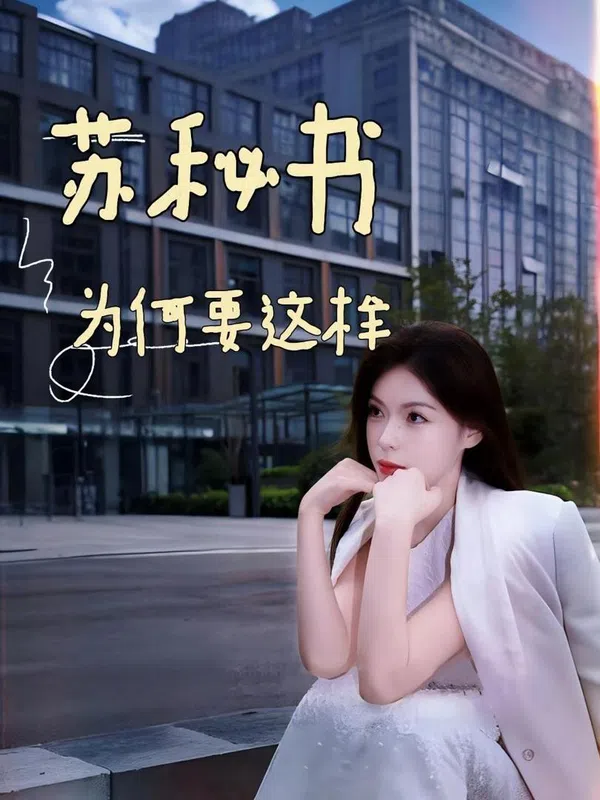 Poster phim Tại Sao Thư Ký Tô Lại Như Vậy trên Xem Phim Fun