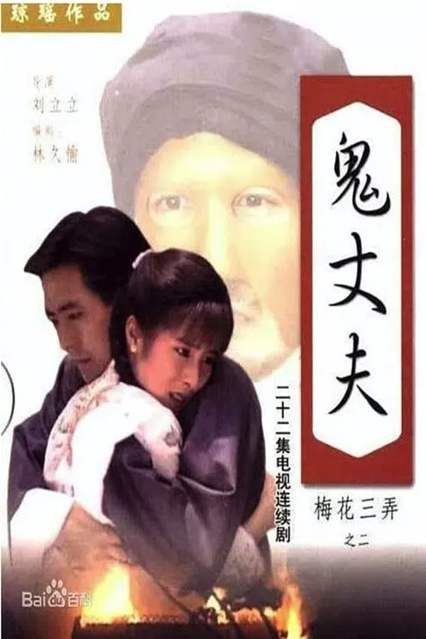 Xem Phim Tam Độ Mai 2: Người Chồng Ma Vietsub HD Online