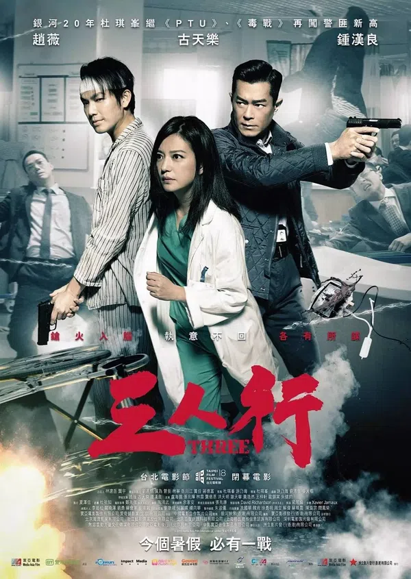 Poster phim Tam Nhân Hành trên Xem Phim Fun