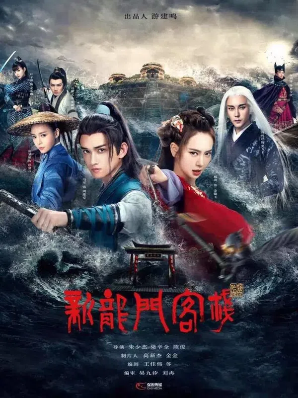 Xem Phim Tân Long Môn Khách Sạn Vietsub HD Online