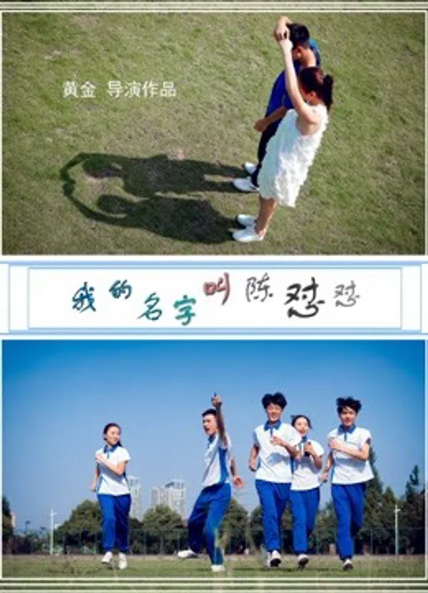 Poster phim Tên tôi là Chen Duidui trên Xem Phim Fun