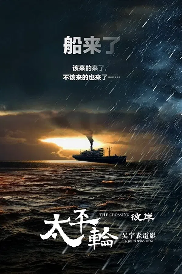 Poster phim Thái Bình Luân 2 trên Xem Phim Fun
