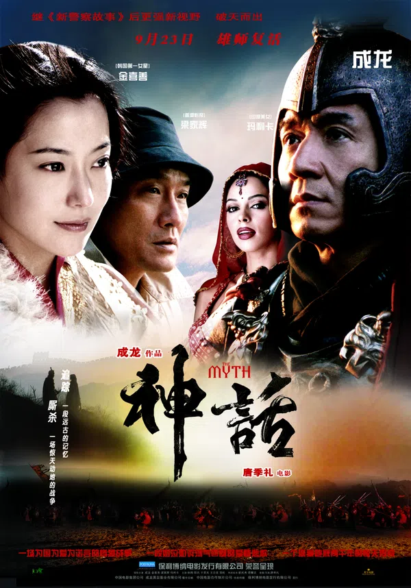 Xem Phim Thần Thoại Vietsub HD Online