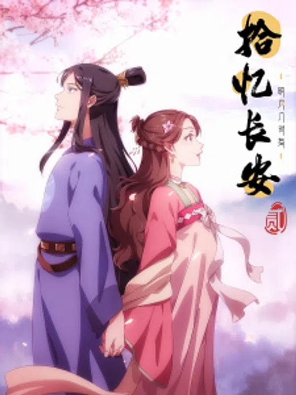 Poster phim Thập Ức Trường An: Minh Nguyệt Kỷ Thì Hữu 2 trên Xem Phim Fun