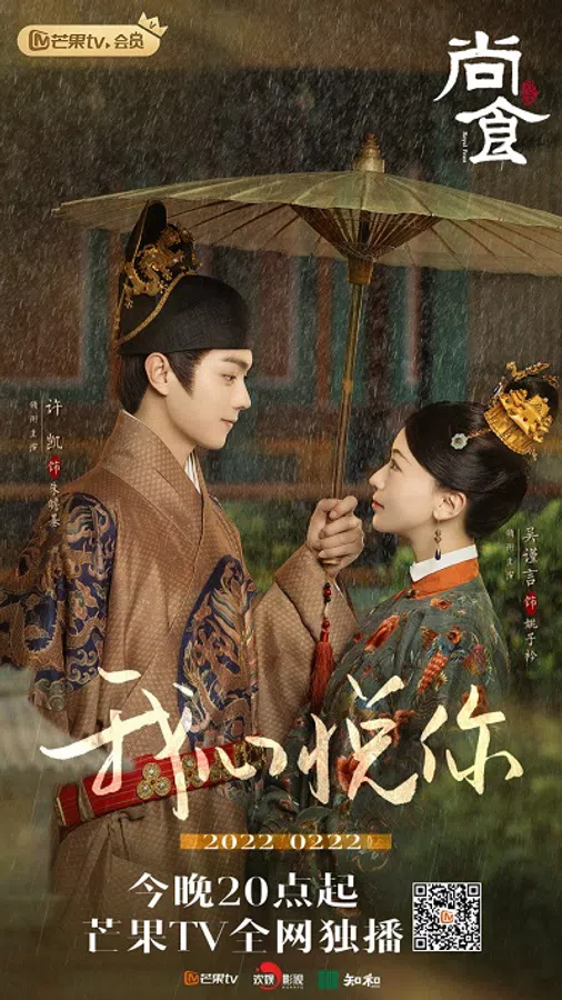 Xem Phim Thượng Thực Vietsub HD Online