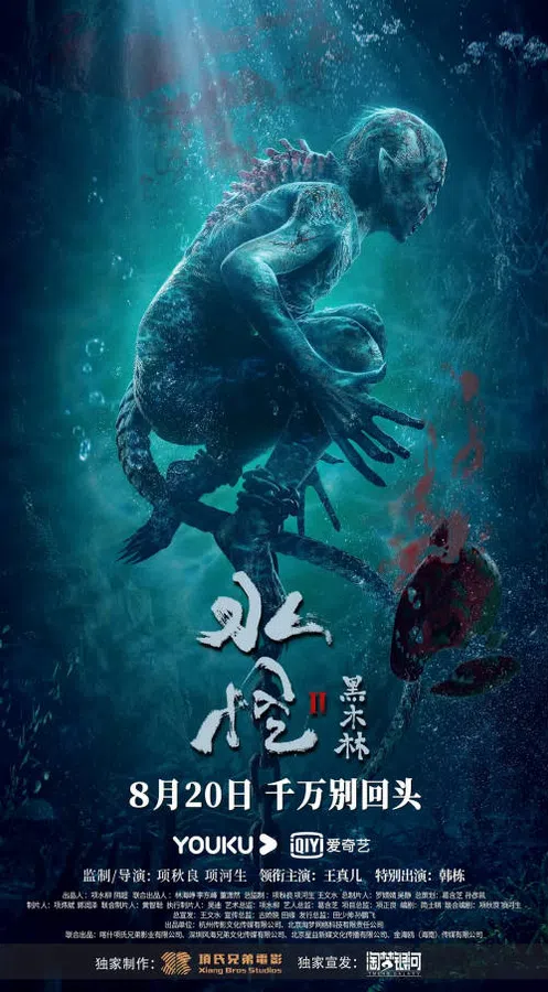 Poster phim Thuỷ Quái Rừng Gỗ Mun trên Xem Phim Fun