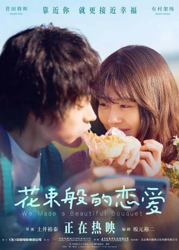 Xem Phim Tình ta đẹp tựa đóa hoa Vietsub HD Online