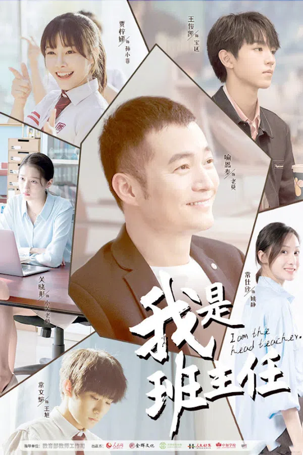 Poster phim Tôi Là Chủ Nhiệm Lớp trên Xem Phim Fun