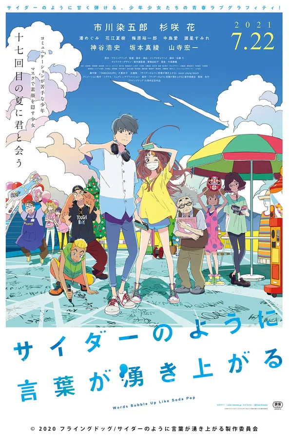 Poster phim Từ ngữ nổi lên như bọt soda trên Xem Phim Fun