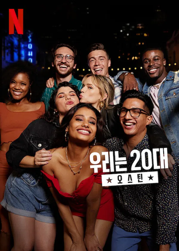 Xem Phim Tuổi 20 điên rồ: Austin Vietsub HD Online