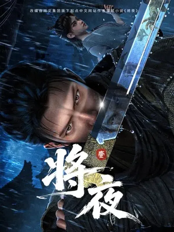 Poster phim Tương Dạ 3D trên Xem Phim Fun