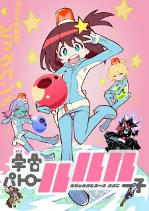 Poster phim Uchuu Patrol Luluco trên Xem Phim Fun